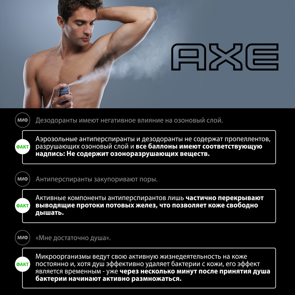 Дезодорант аэрозольный AXE Phoenix 150 мл (8714100887196) - Фото 10